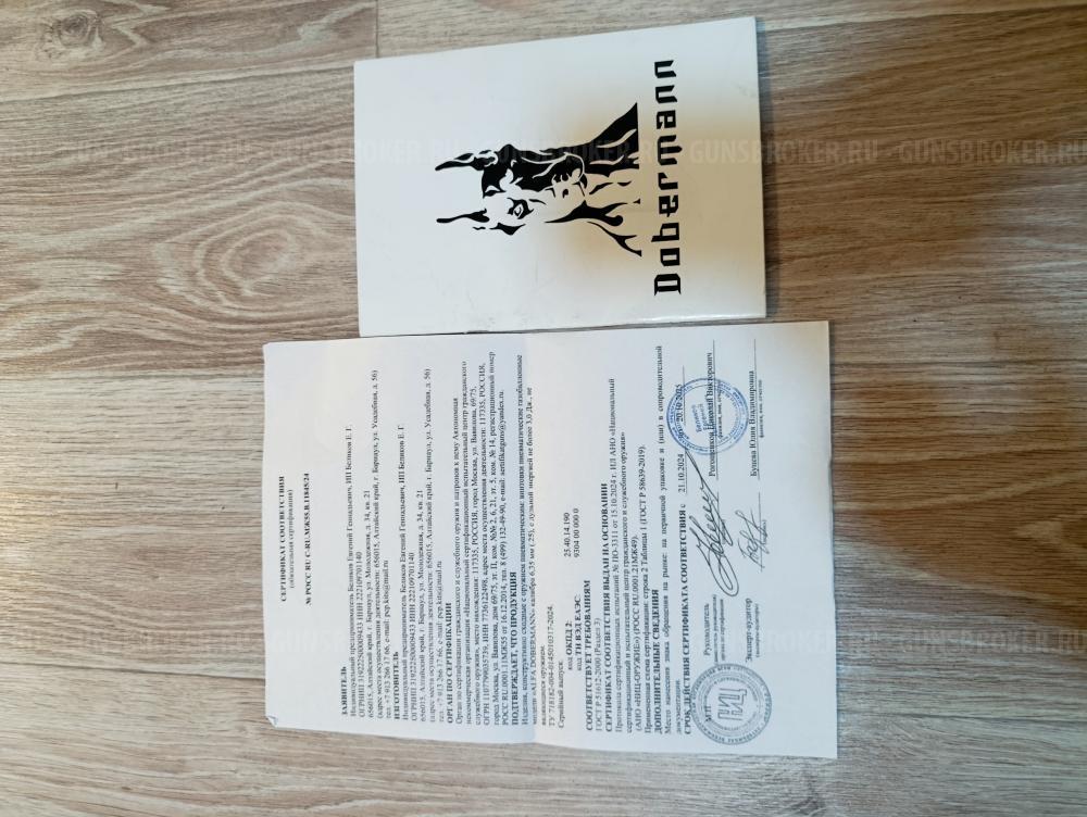 Доберман 6,35