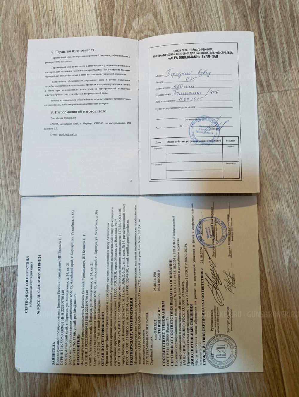 Доберман 6,35