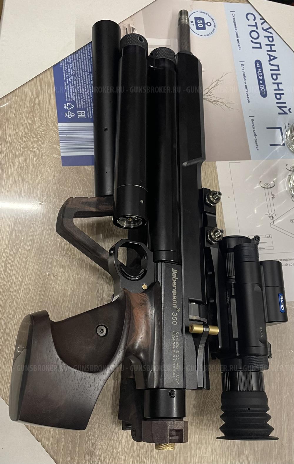 Доберман эксцентрик 350