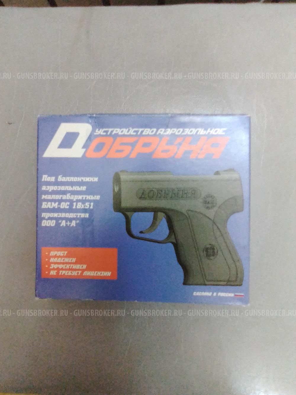 Добрыня аэрозольное устройство 