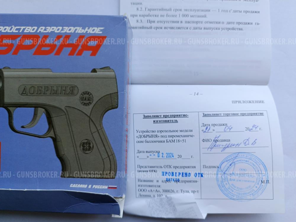Добрыня