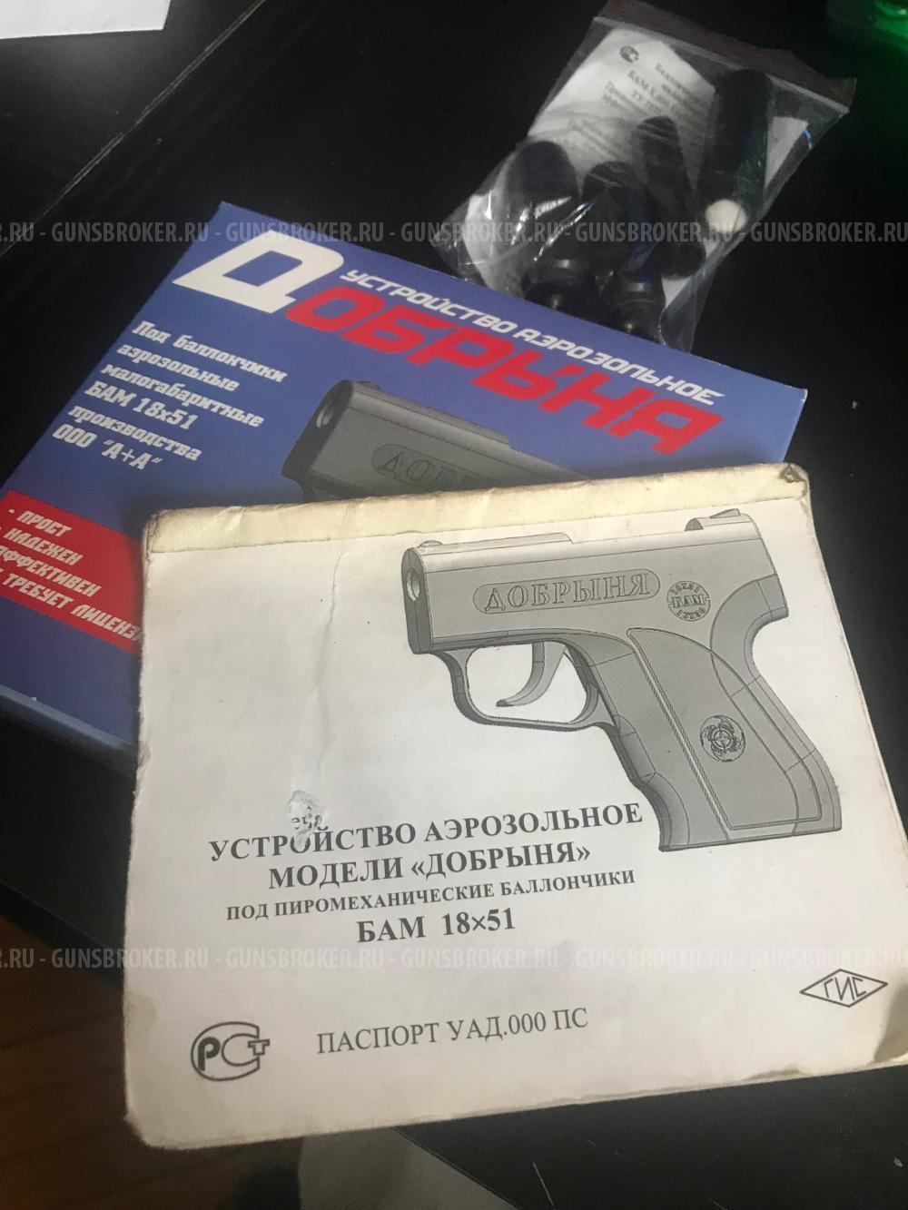 добрыня