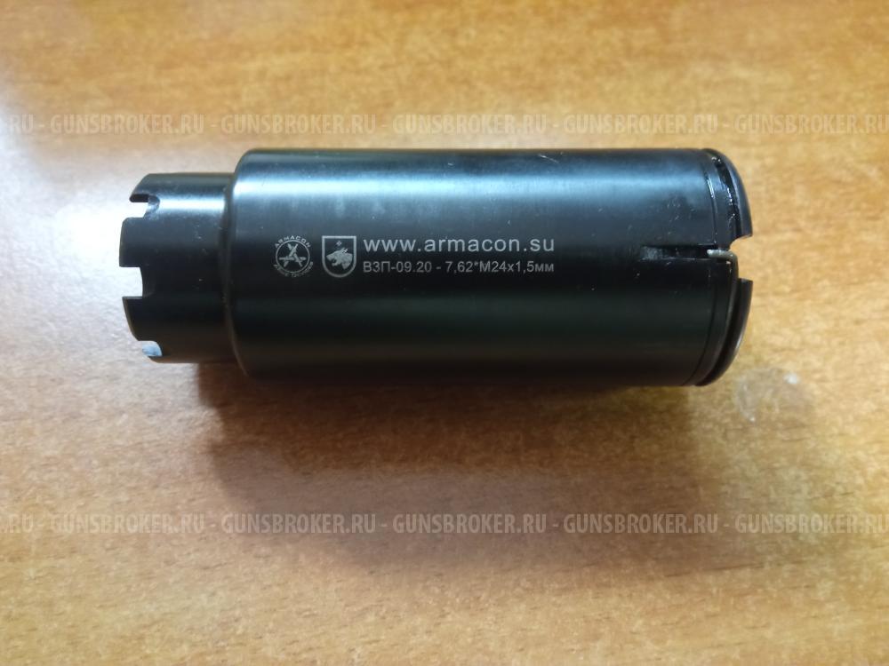 Дожигатель АРМАКОН