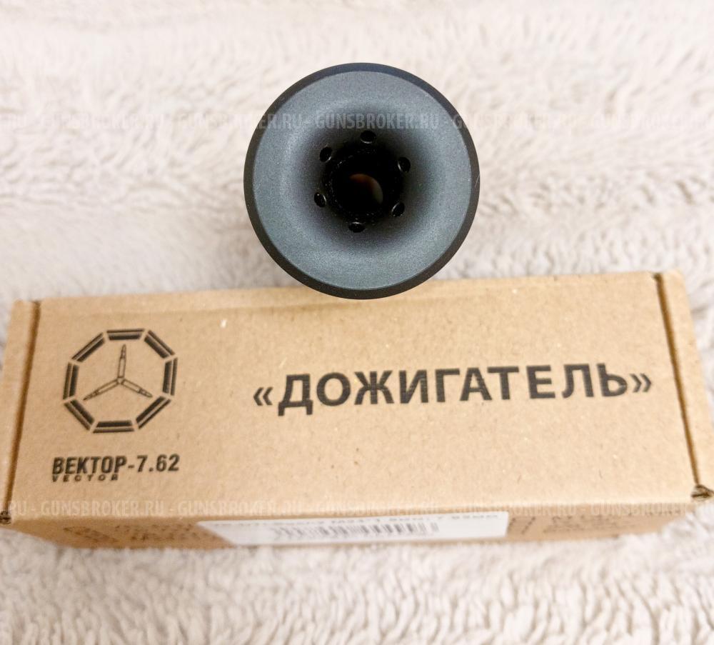 дожигатель вектор-7.62 vr-dtls gen2