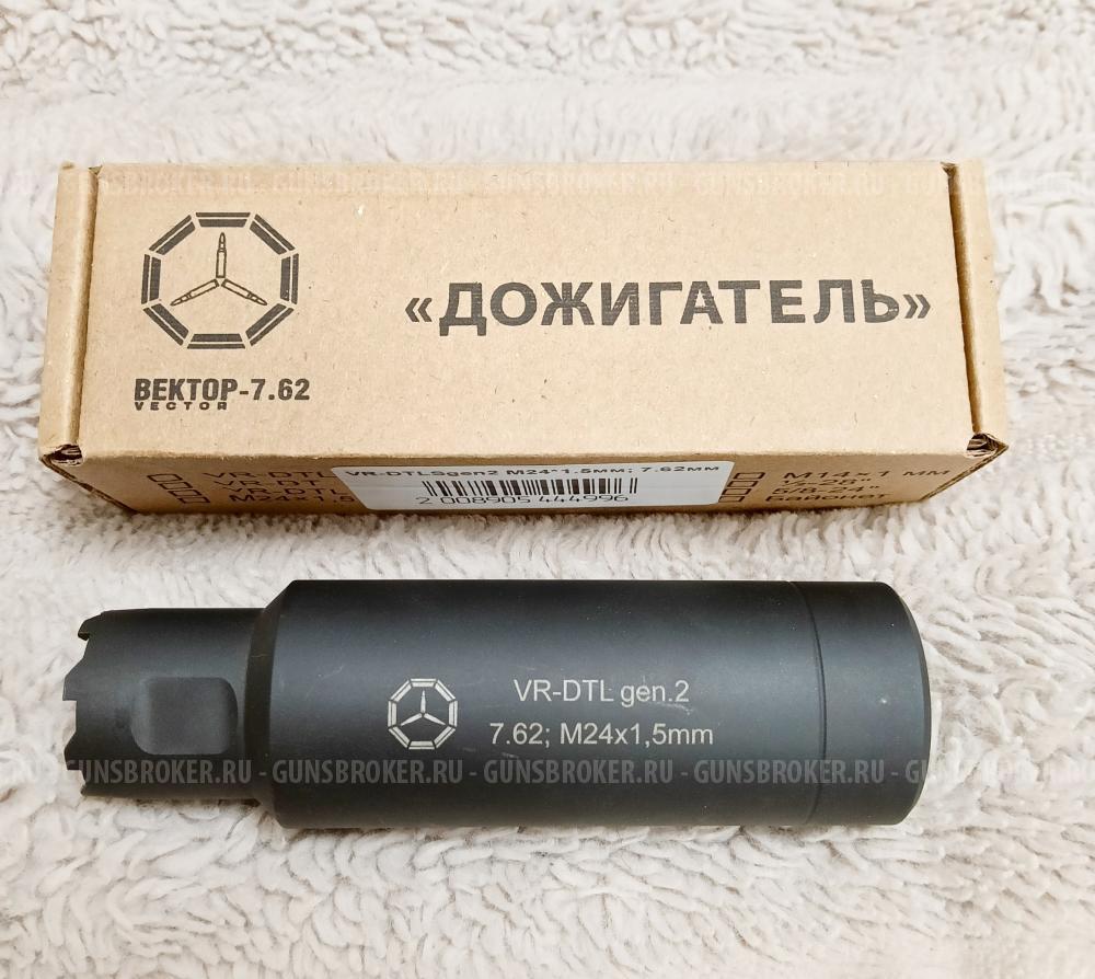 дожигатель вектор-7.62 vr-dtls gen2