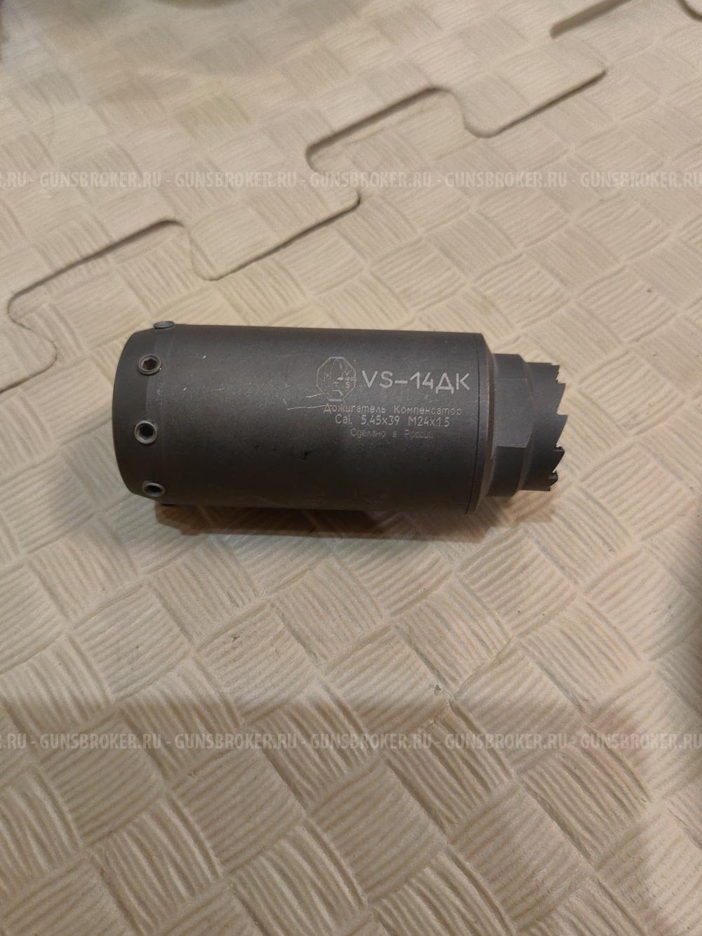 ДОЖИГАТЕЛЬ VS-14ДК,  (титан) 