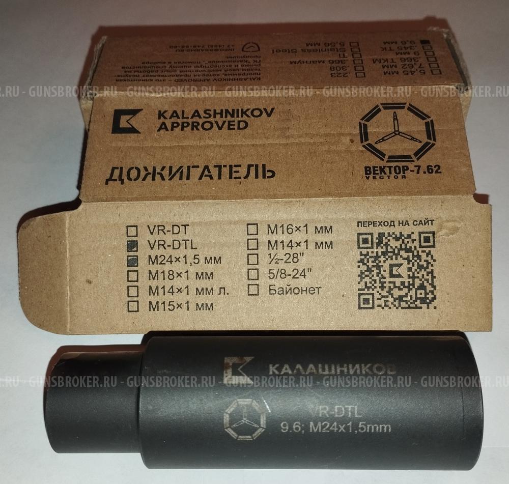 Дожигатель 