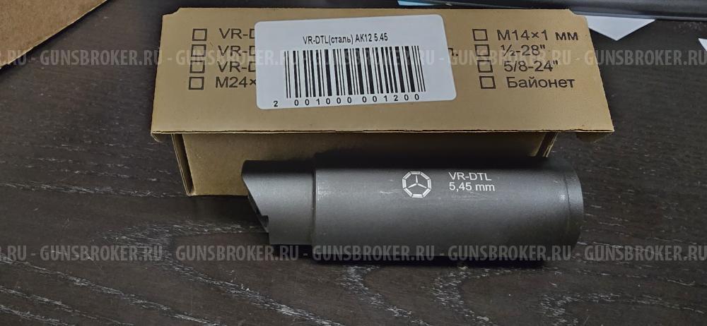 Дожигатели,дткп,банки,кольца,трубка,переходник на ак12 и ак74м