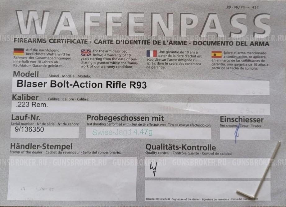Дополнительный ствол Blaser R-93. 223 Rem
