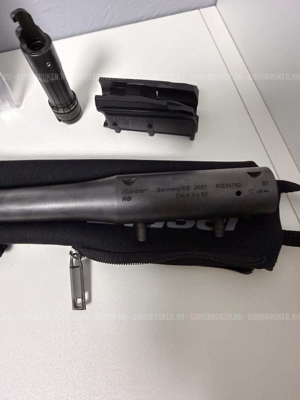 Доп.ствол Blaser R8 кал. 9,3х62