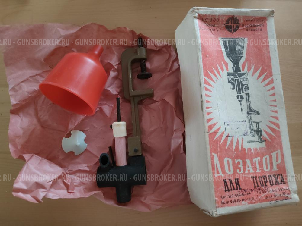 Дозатор для пороха 