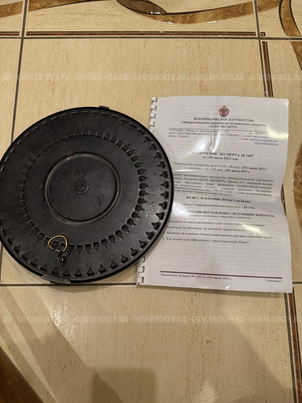 Дп-27 Схп, Пулемёт Дягтерёва Пехотный охолощенный