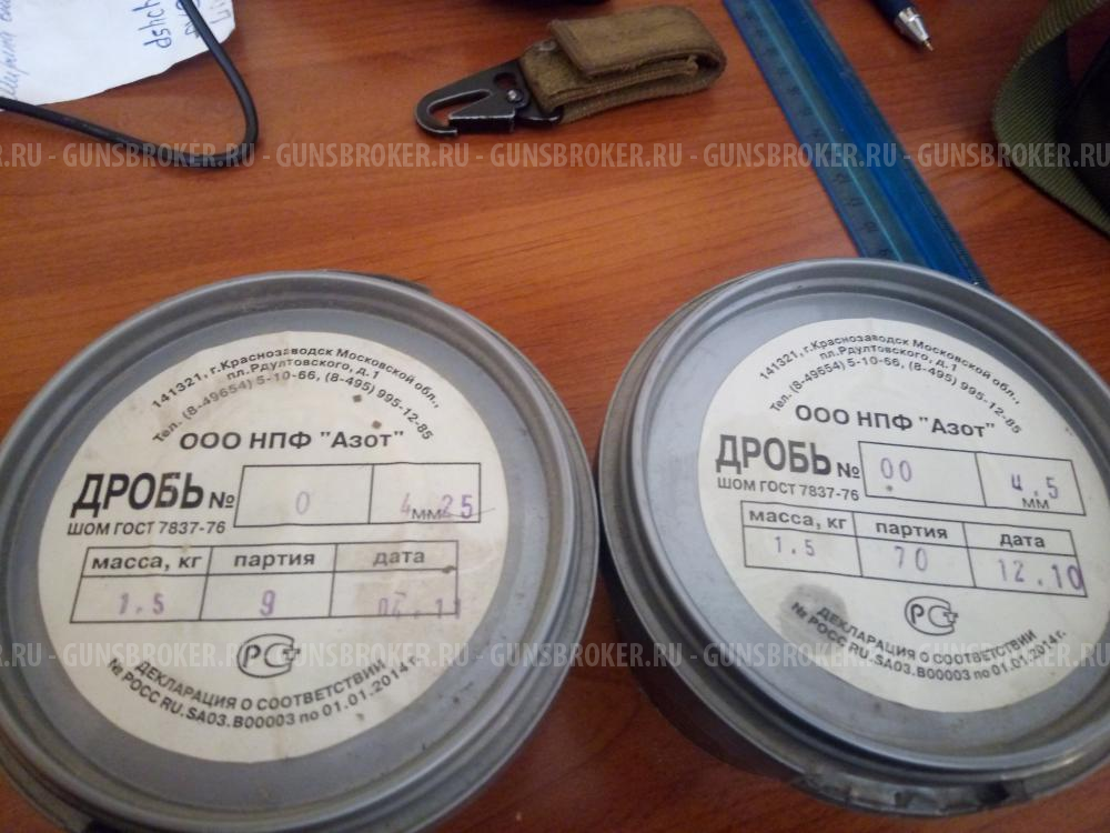 Дробь охотничья 00.0