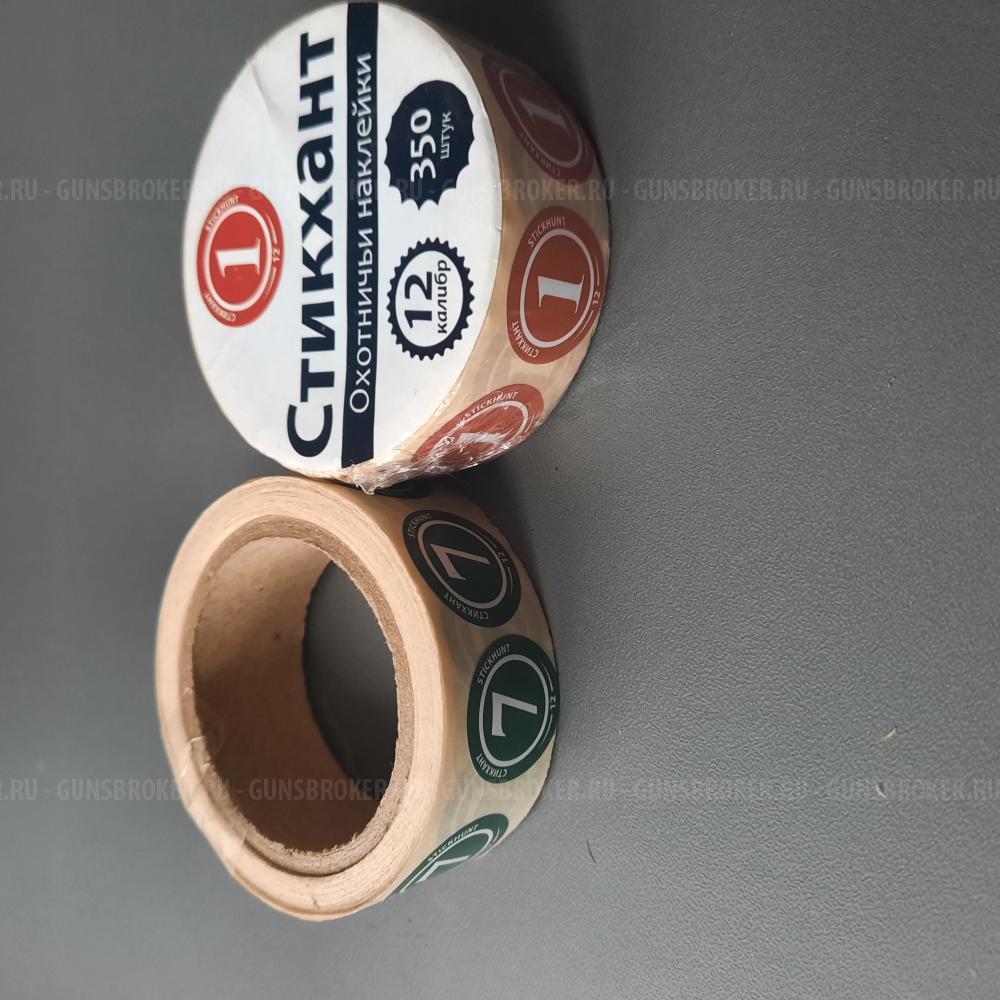 Латунные гильзы 20, 16 калибр.