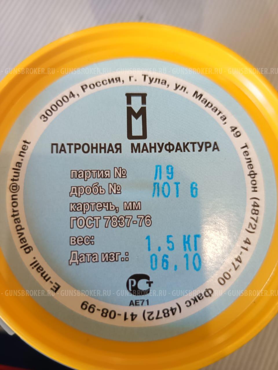 Дробь,пыжи,прокладки,контейнеры