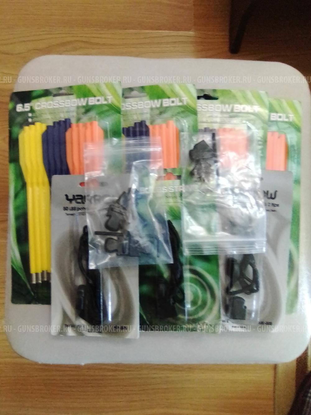 Дротики,тетивы