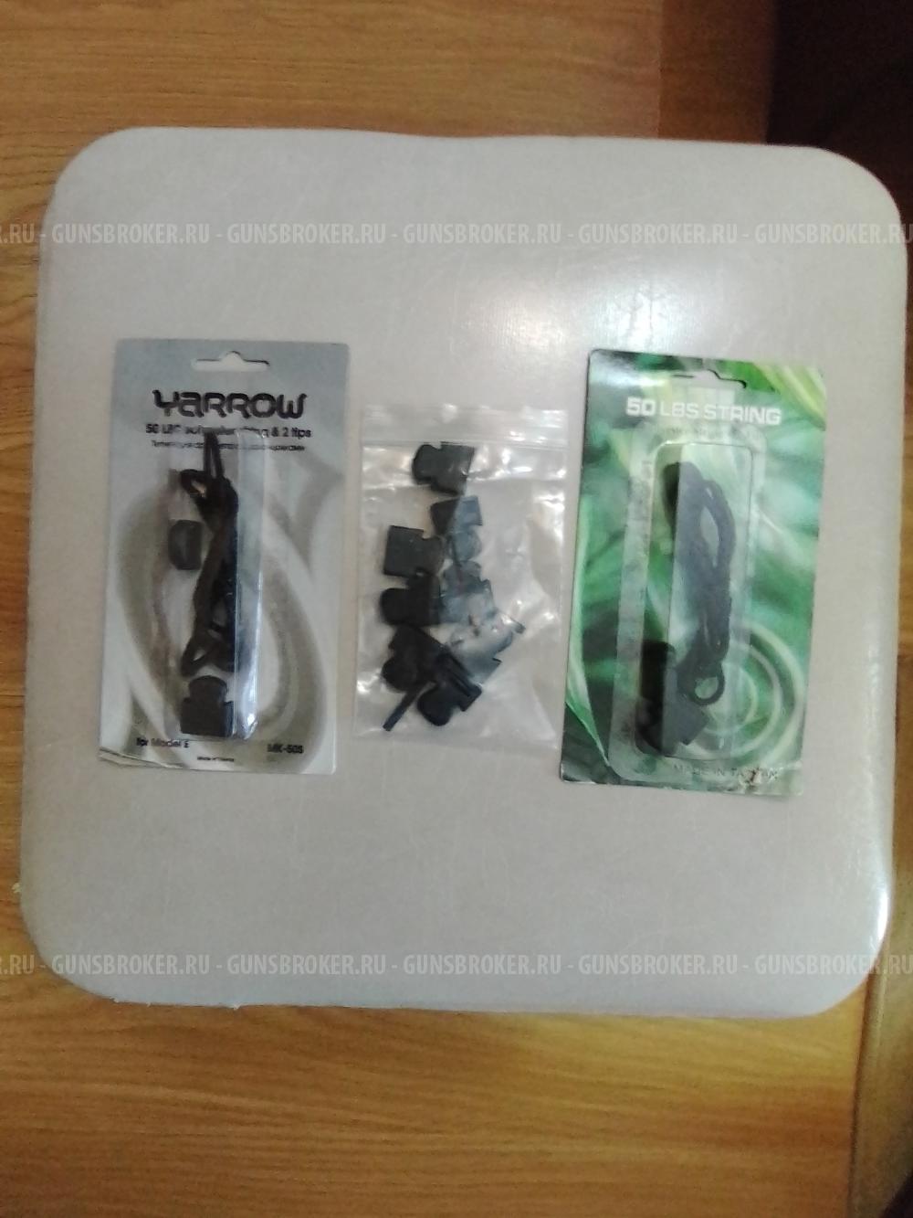 Дротики,тетивы