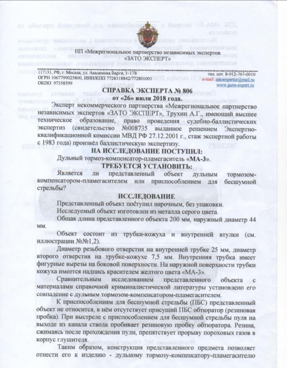 Дтк 223 резьба м 15/1 правая