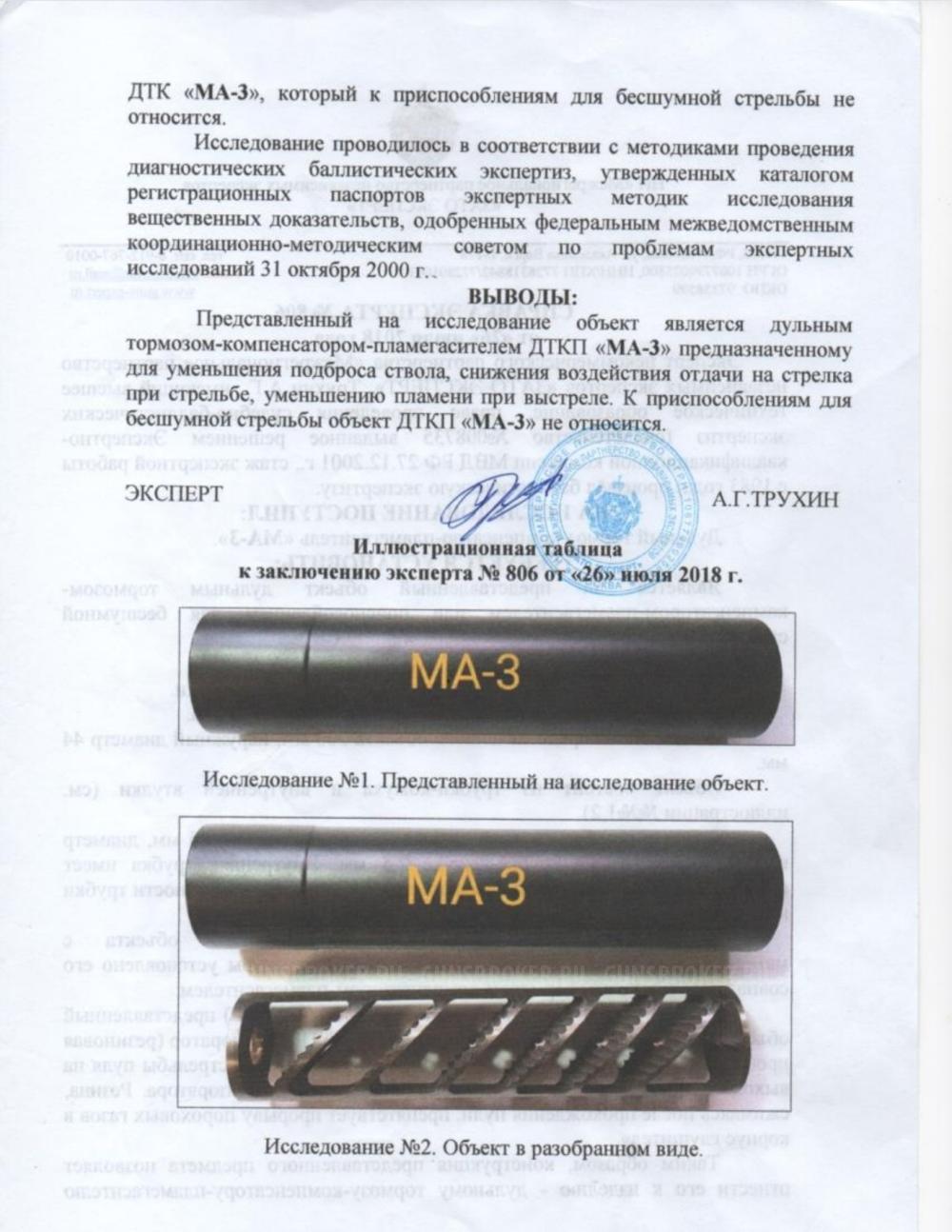 ДТК 223rem, 15/1