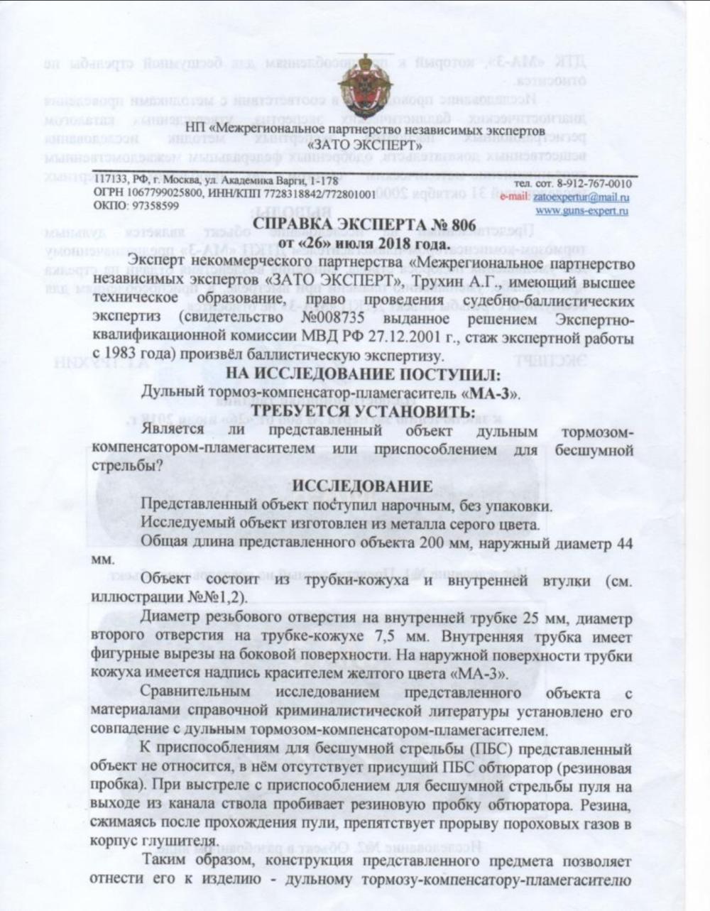 ДТК 223rem, 15/1