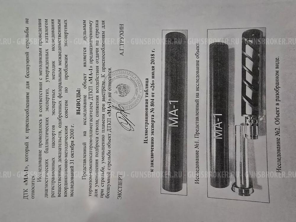 ДТК 223rem м15-х1