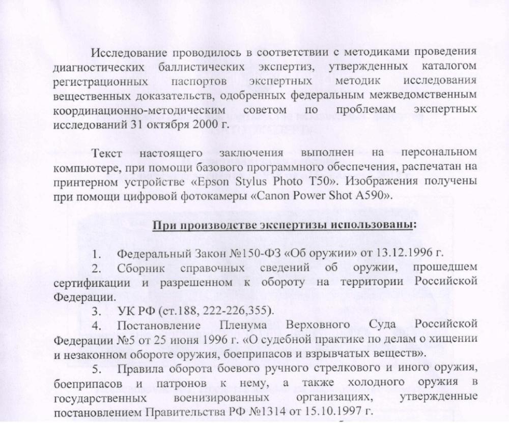 ДТК 22.LR (BoS Rimfire 1/2x20)