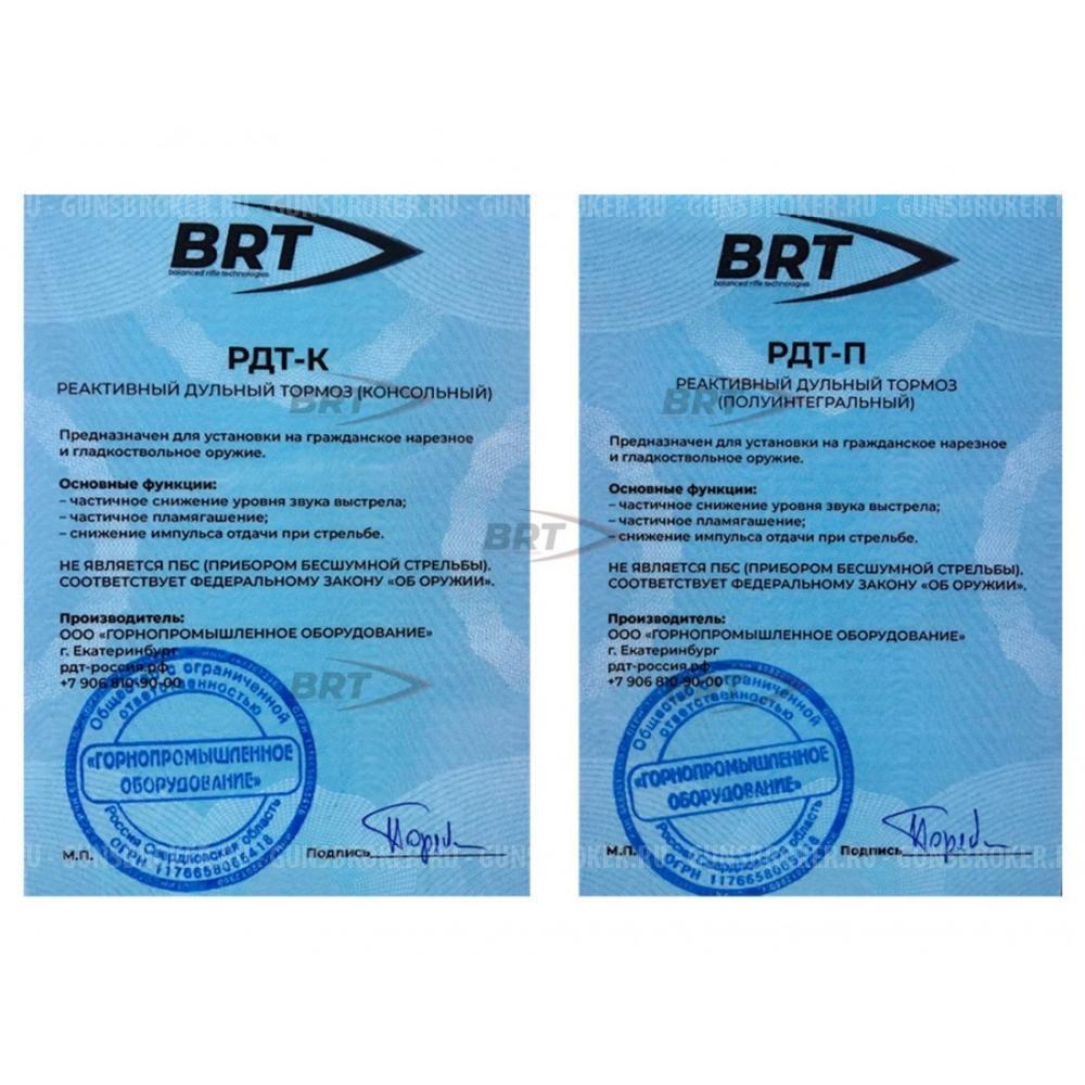 ДТК 308 к. полуинтерграл , резьба 14*1