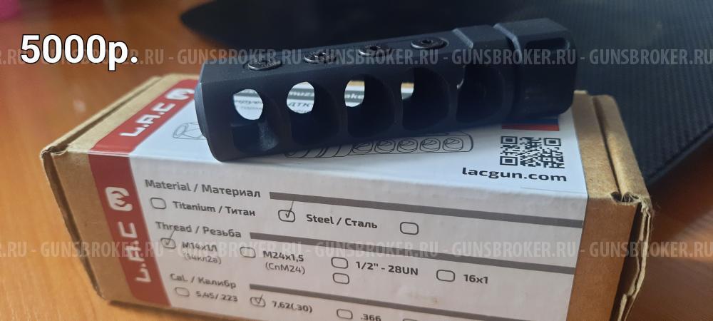 ДТК 308win, М14×1Л