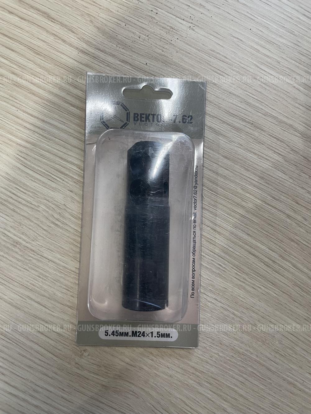 ДТК 5.45 на сайгу м24х1.5