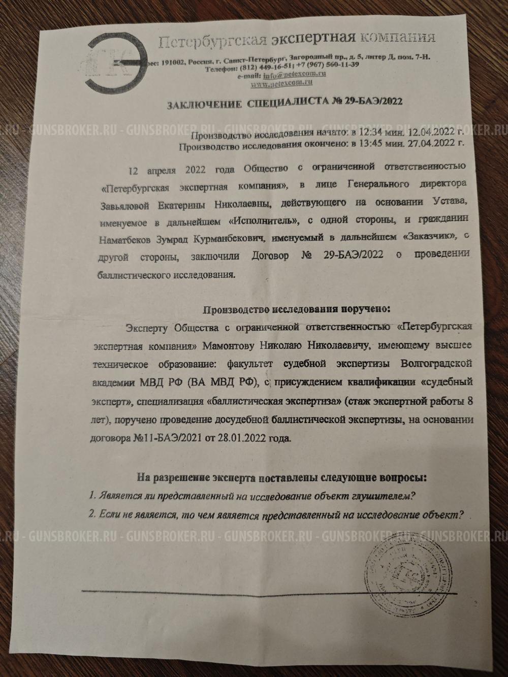 ДТК 7, 62 (тигр)