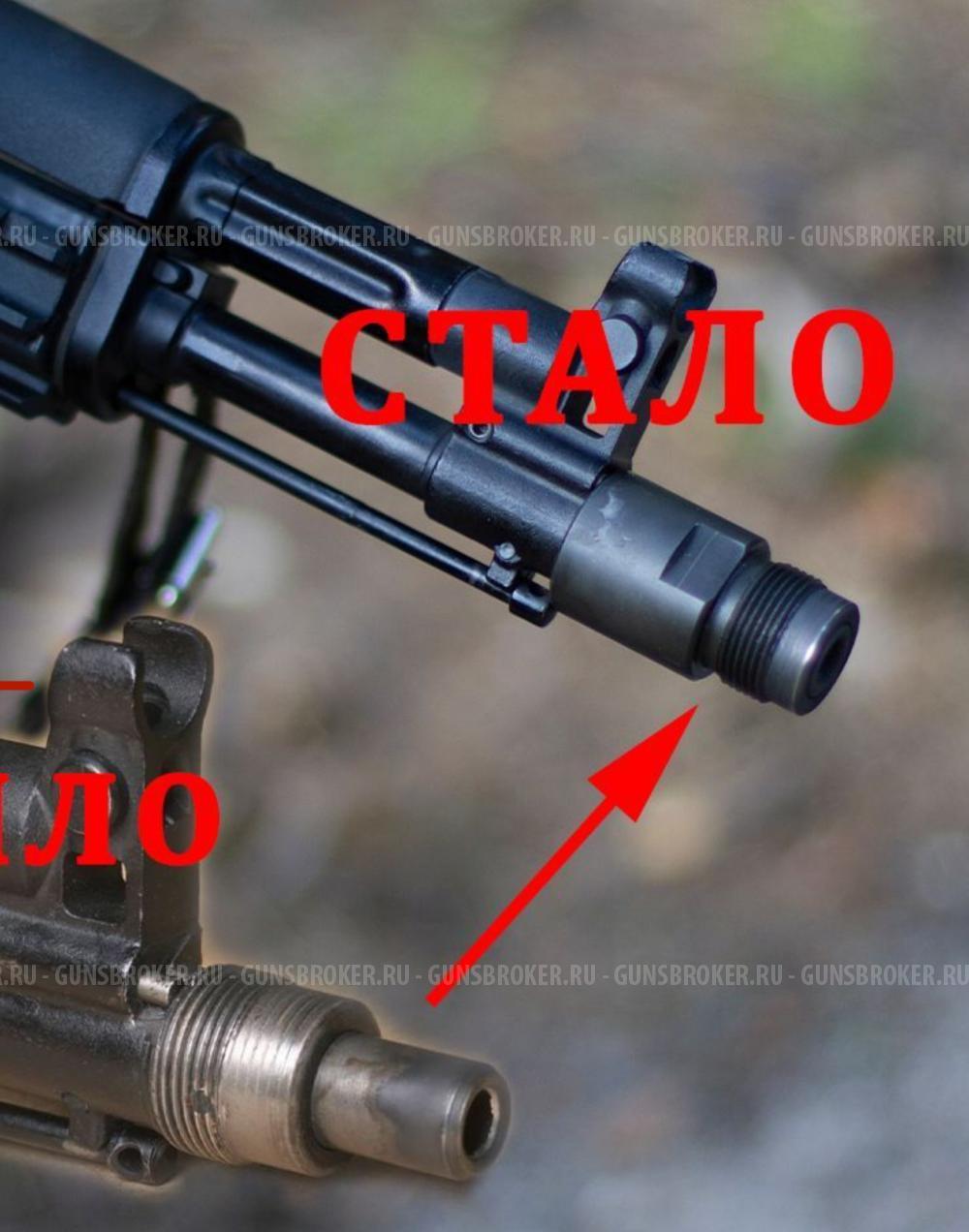 ДТК 7.62 , 410 , САЙГА 9 дтк , АК, ПЕРЕХОДНИК САЙГА МК 033, насадка парадокс сайга 410