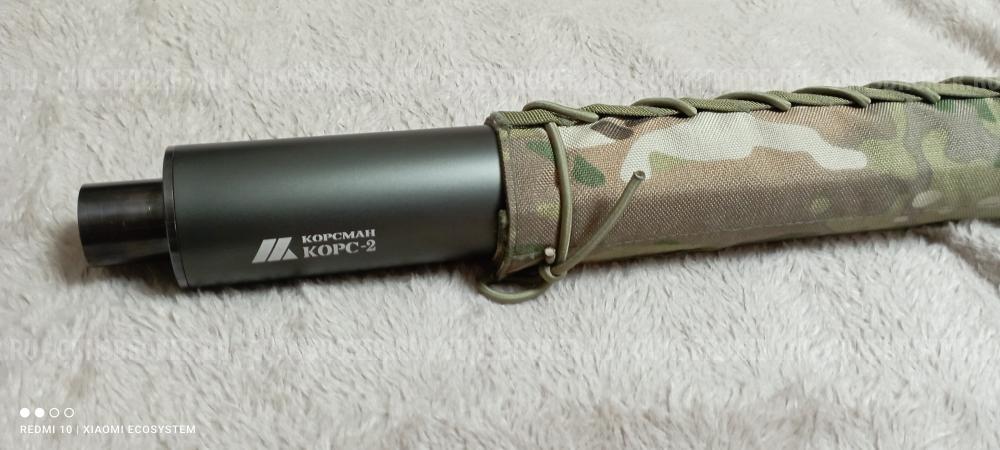 насадка для Сайги.