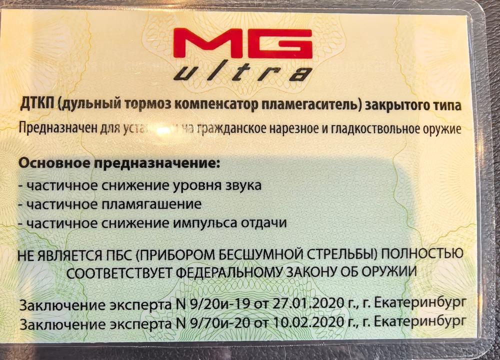 ДТК 9/16"×24 UNEF Browning