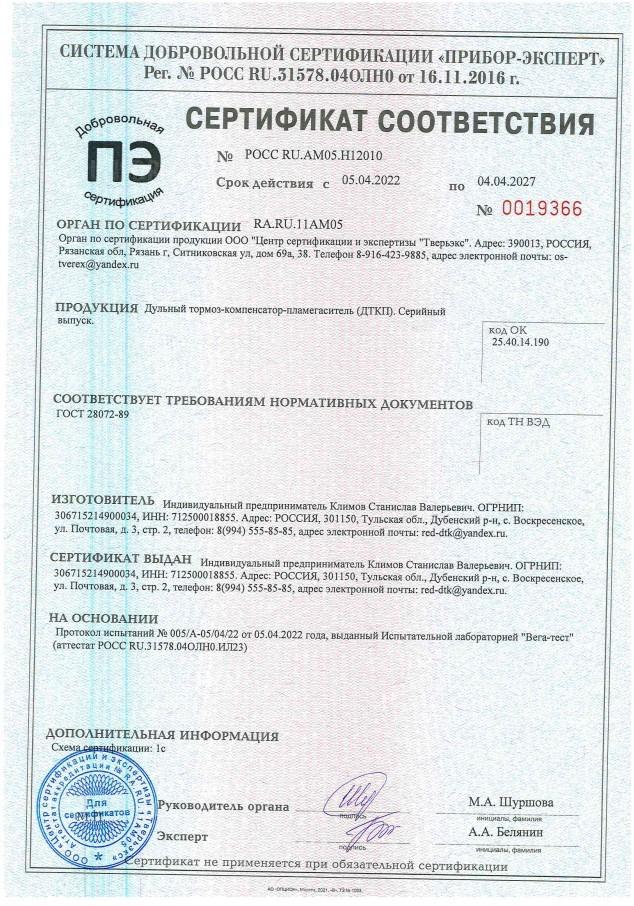ДТК A-Tec Mega H2 (Норвегия)