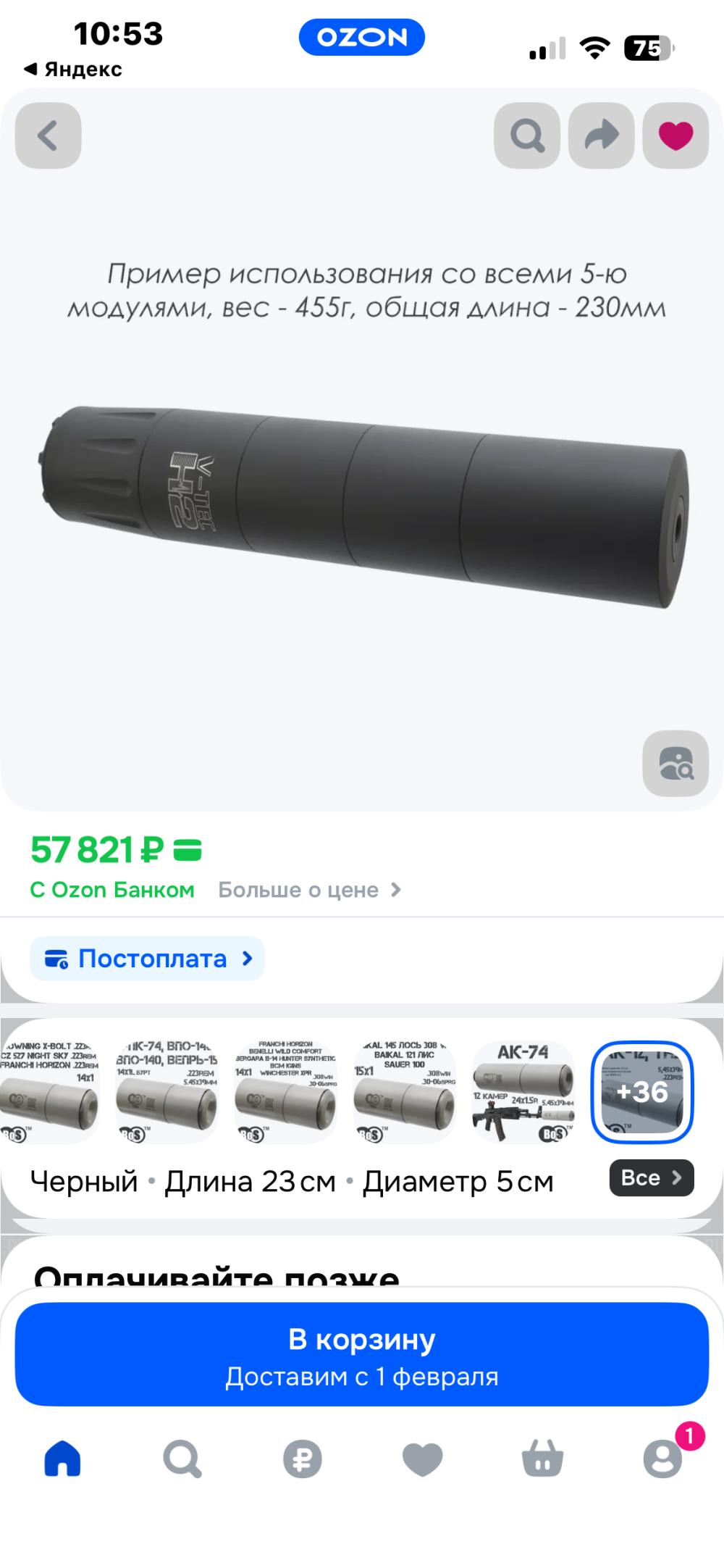ДТК A-Tec Mega Pro cal. max.30