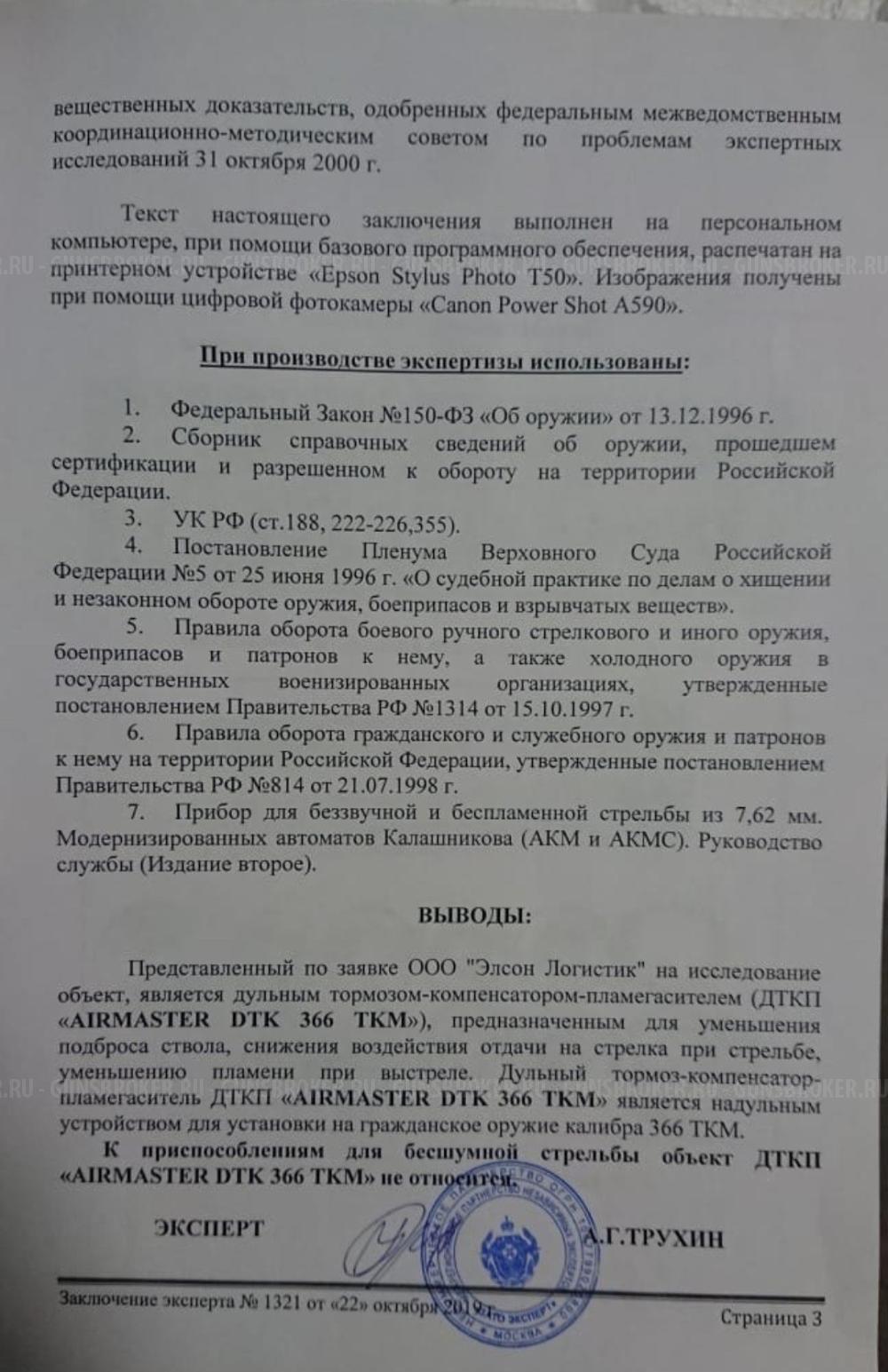 Дтк airmaster циклон 223 rem