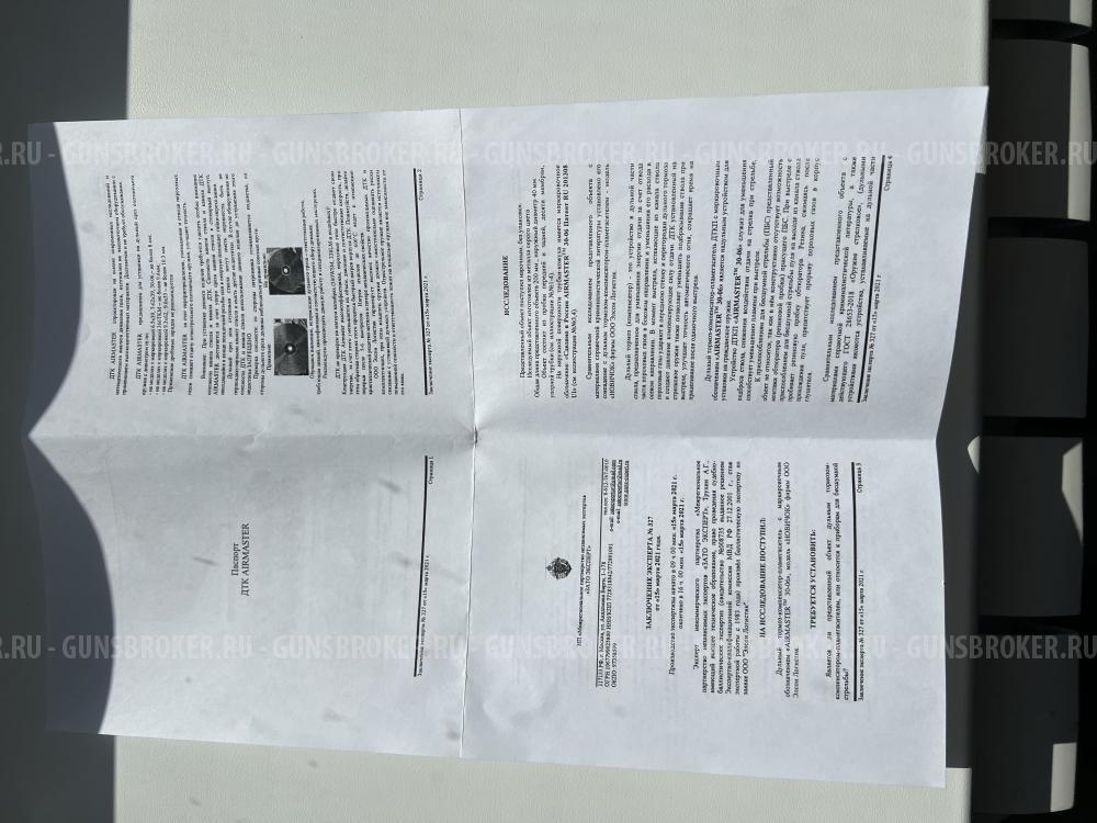 ДТК  AIRMASTER "ЦиклонЪ" Титан газоразгруженный