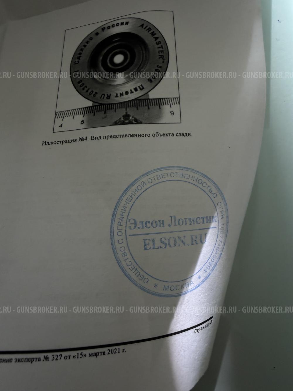 ДТК Airmaster Новичок 30-06 резьба 14х1 правая