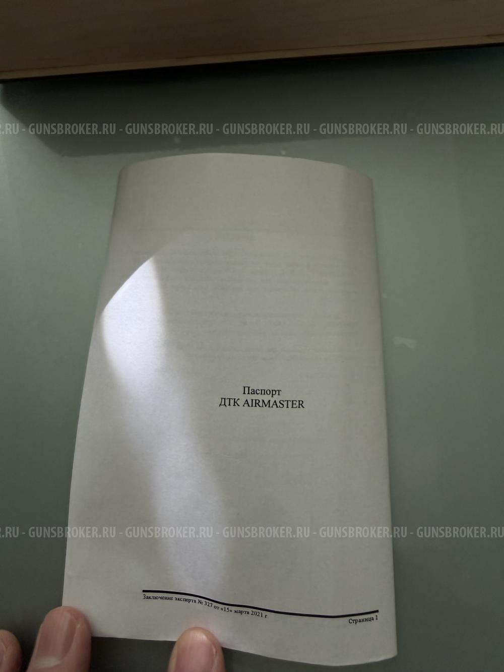 ДТК Airmaster Новичок 30-06 резьба 14х1 правая