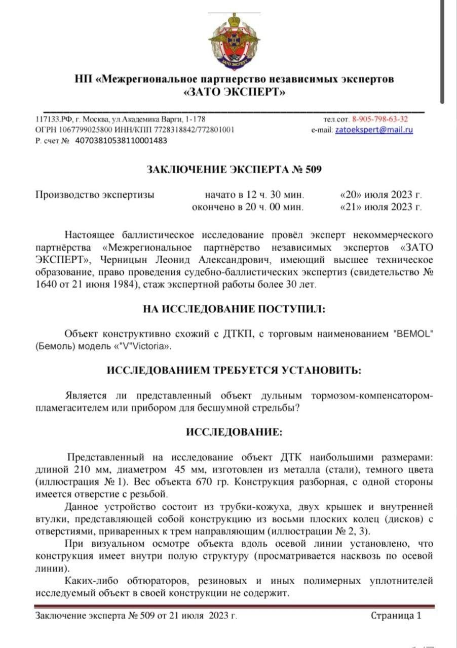 ДТК АКМ, ДТК на Вепрь, ДТК ВПО с резьбой м14х1Л калибр 7,62,308win