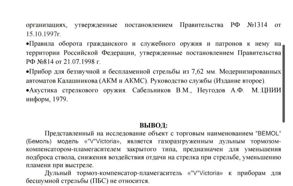 ДТК АКМ, ДТК на Вепрь, ДТК ВПО с резьбой м14х1Л калибр 7,62,308win