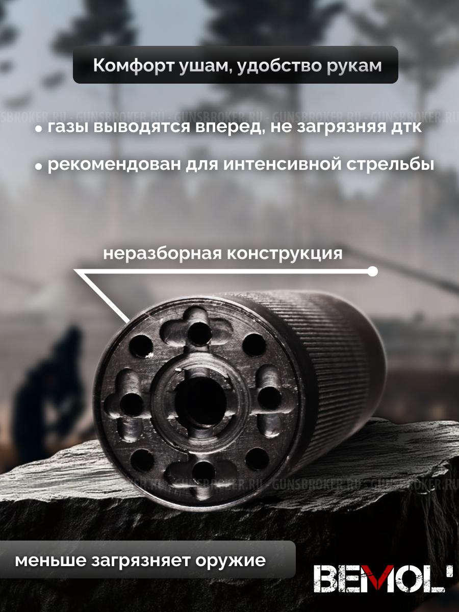 ДТК АКМ, ДТК на Вепрь, ДТК ВПО с резьбой м14х1Л калибр 223, 7,62,308win