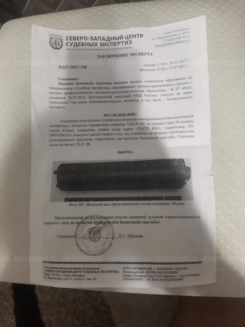 ДТК Антинато