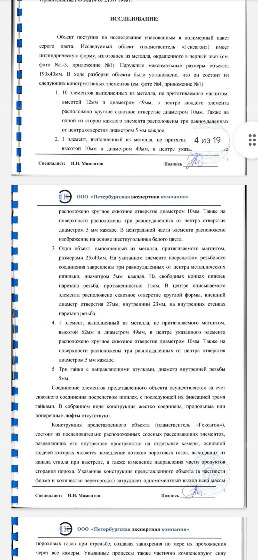 Дтк ar 15 гексагон 