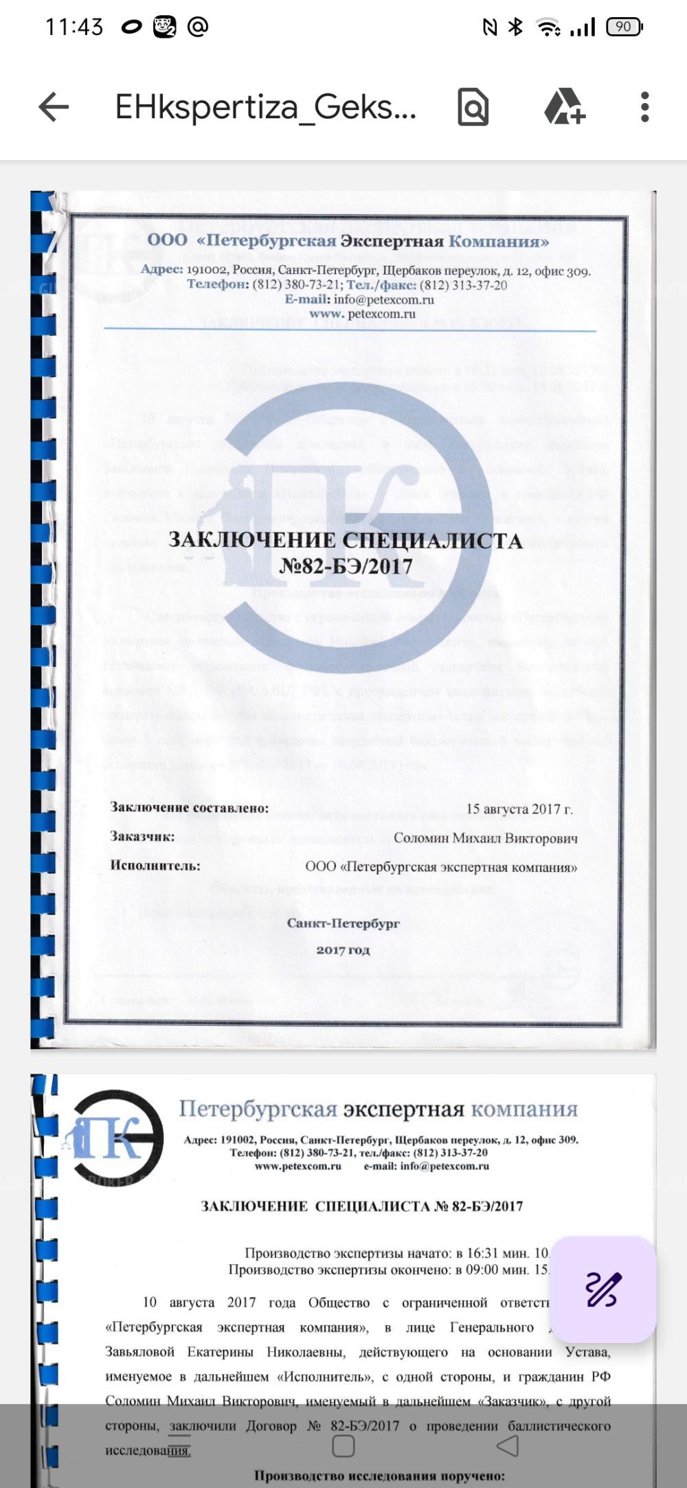 Дтк ar 15 гексагон 