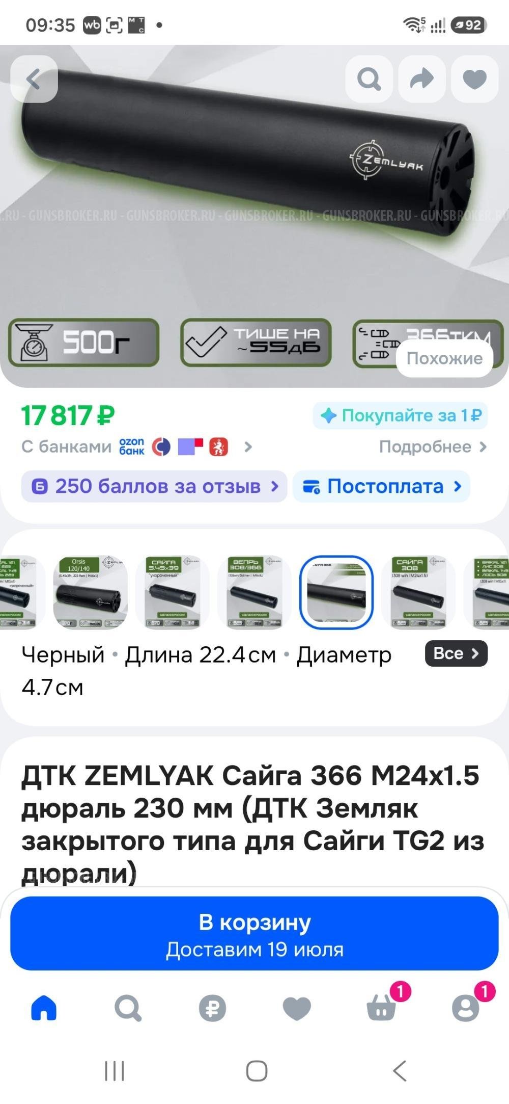 Дтк (банка) 366 ткм на тг2