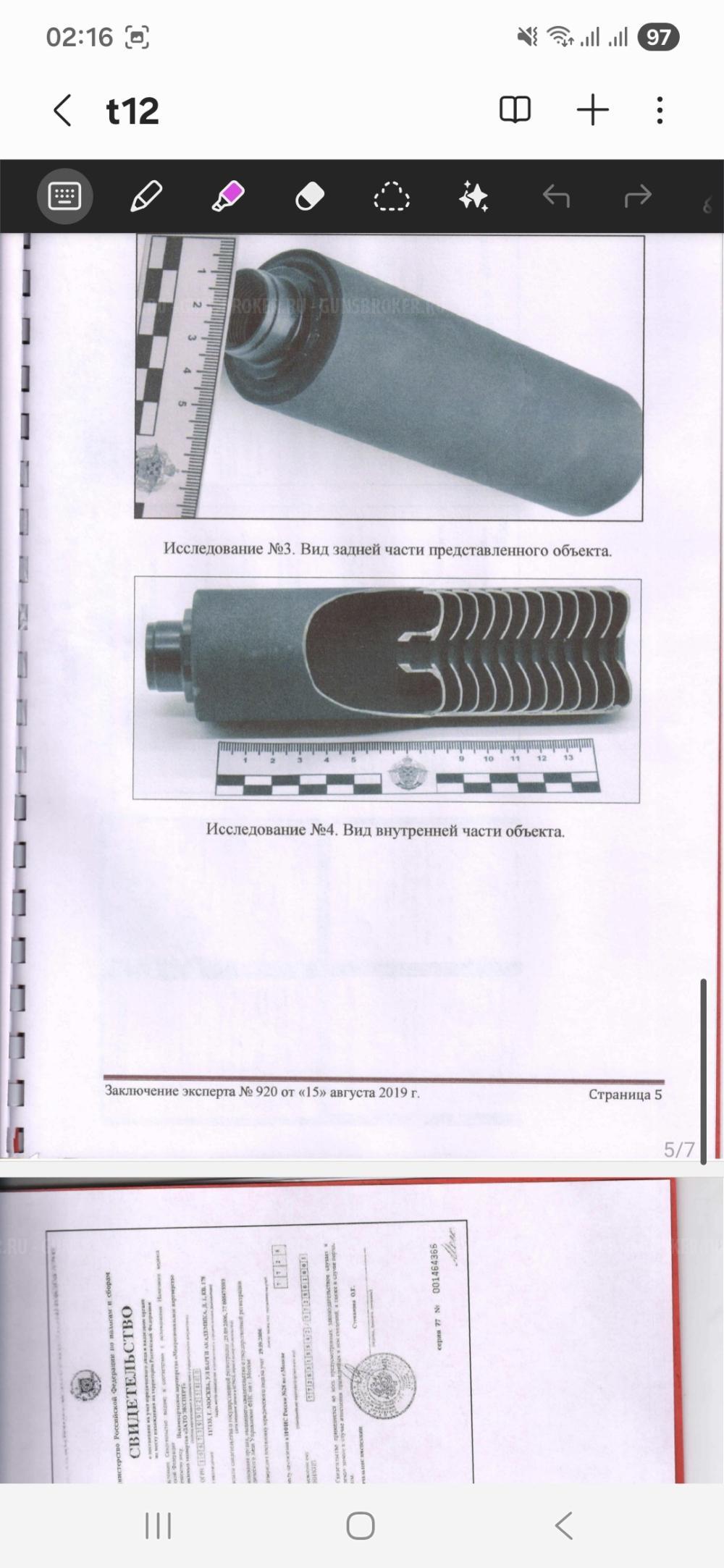 Дтк (банка) BOS калибр 223 или 5,45×39