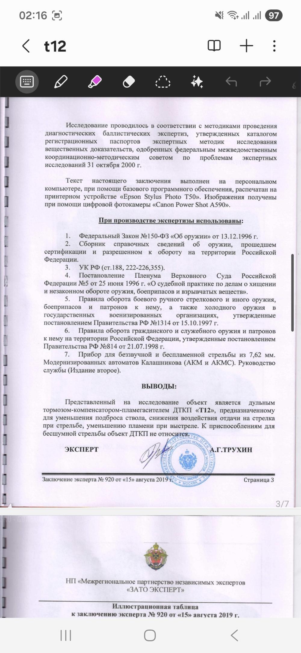 Дтк (банка) BOS калибр 223 или 5,45×39