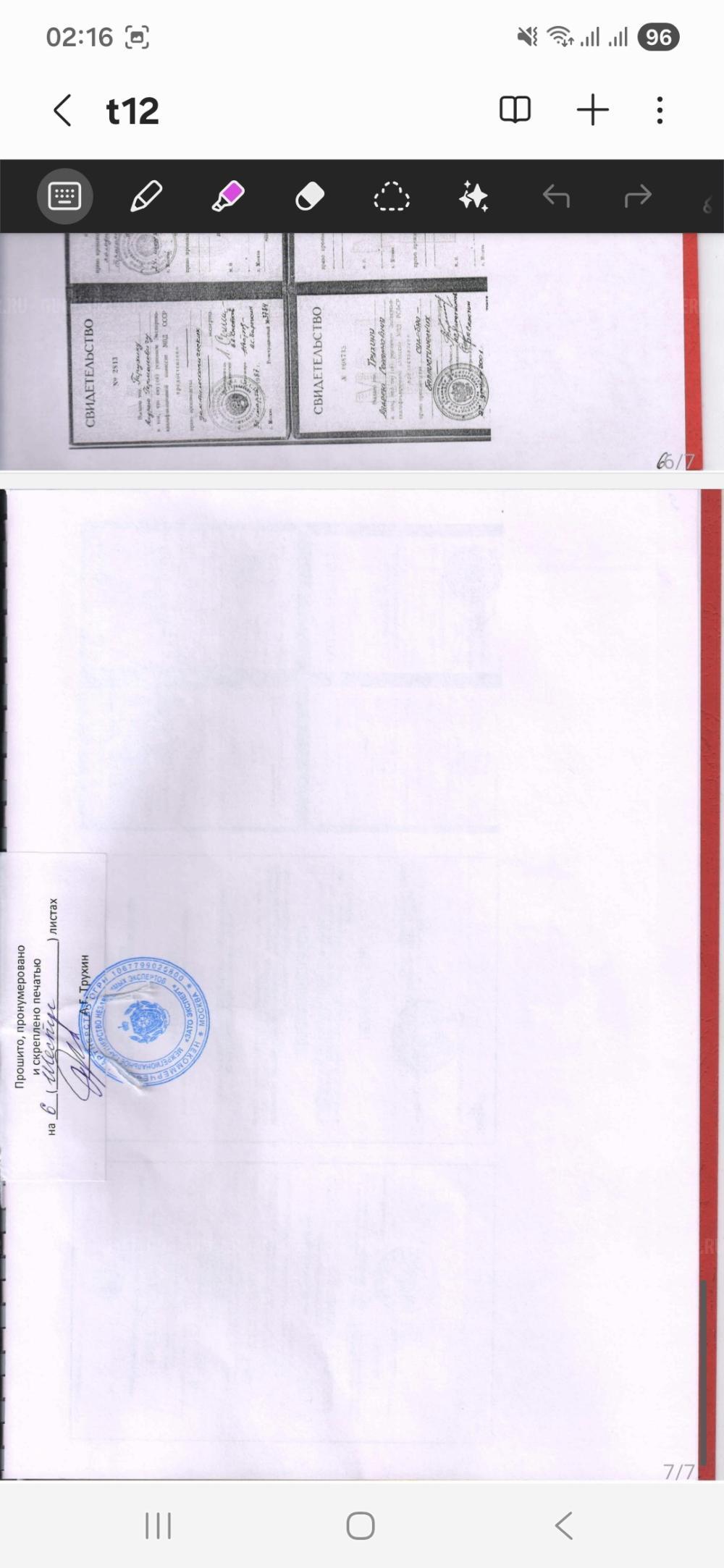 Дтк (банка) BOS калибр 223 или 5,45×39