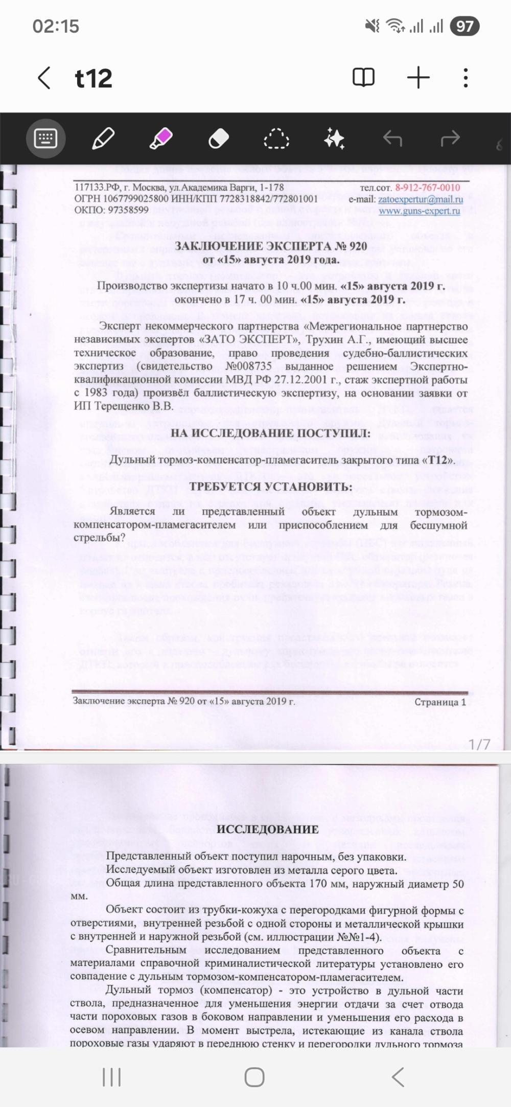 Дтк (банка) BOS калибр 223 или 5,45×39